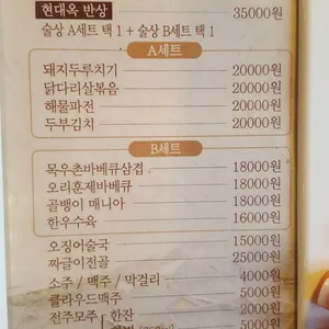 전주 현대옥 리뷰 사진