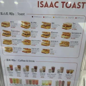 이삭토스트 리뷰 사진