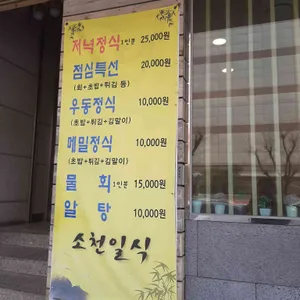 소천 리뷰 사진