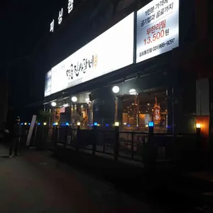 명륜진사갈비  리뷰 사진