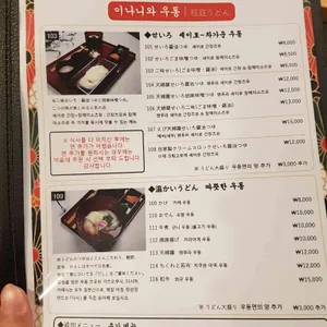 이나니와요스케 리뷰 사진