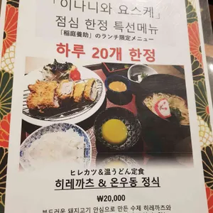 이나니와요스케 리뷰 사진