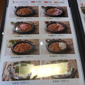 군산오징어 리뷰 사진