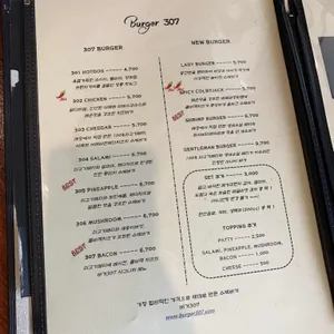 버거307 리뷰 사진