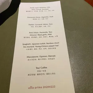 알라프리마 리뷰 사진