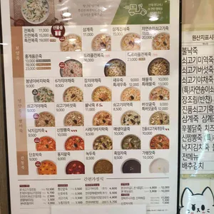 본 죽&비빔밥 리뷰 사진