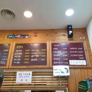 고봉민김밥 리뷰 사진