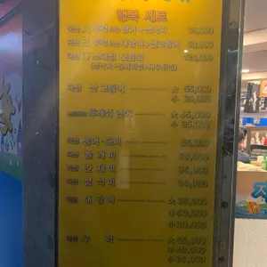 행복해 회 리뷰 사진