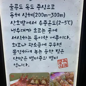 행복해 회 리뷰 사진