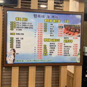 행복해 회 리뷰 사진
