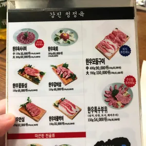 청자골 리뷰 사진