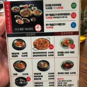 청자골 리뷰 사진
