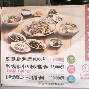 청자골 리뷰 사진