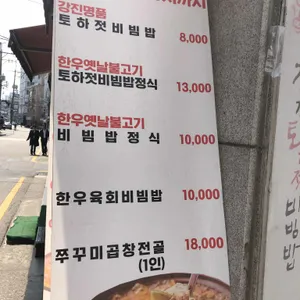 청자골 리뷰 사진