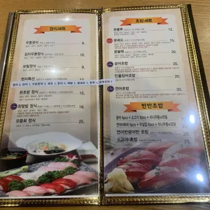 본스시 리뷰 사진