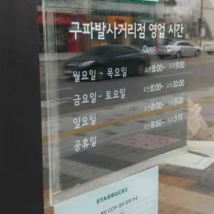 스타벅스 리뷰 사진