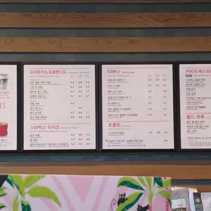 스타벅스 리뷰 사진