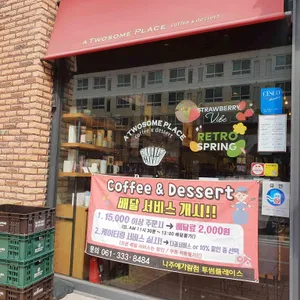 투썸플레이스  리뷰 사진