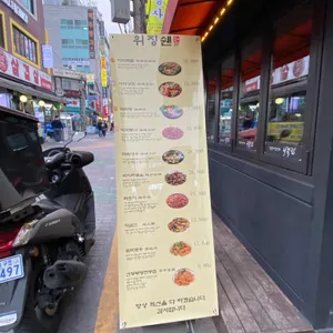 위징쉔 리뷰 사진