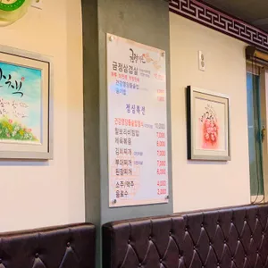 금정가든 리뷰 사진