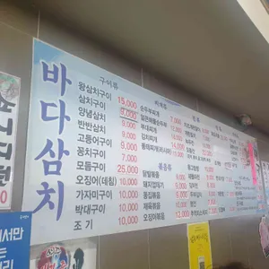 바다삼치 리뷰 사진