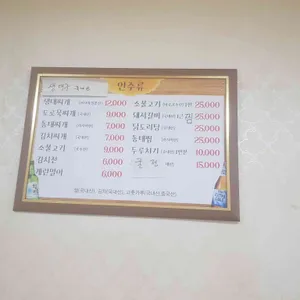 광주찌개전문 리뷰 사진