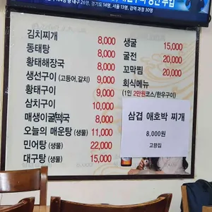 고향집 리뷰 사진