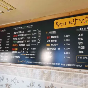 울엄니밥상 리뷰 사진