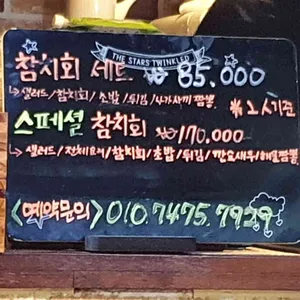 창작일식 엔 리뷰 사진