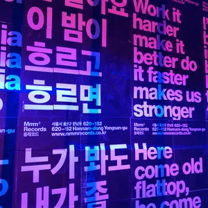 음 레코드 사진