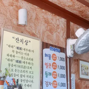 하하 손수제비칼국수 리뷰 사진