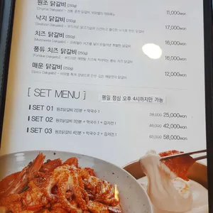  백송춘천닭갈비 리뷰 사진