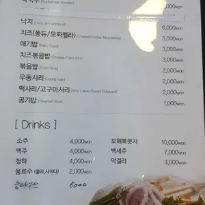  백송춘천닭갈비 리뷰 사진