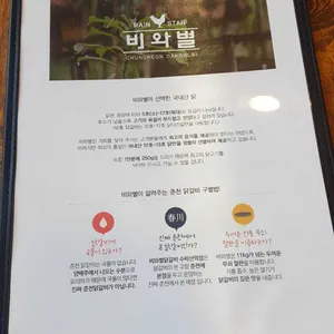  백송춘천닭갈비 리뷰 사진