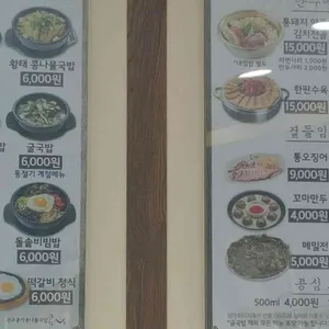 콩심 리뷰 사진