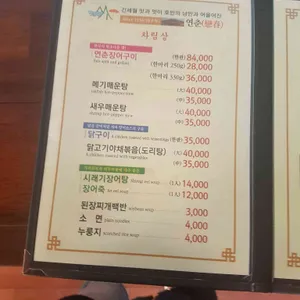 연춘식당 리뷰 사진