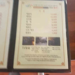 연춘식당 리뷰 사진