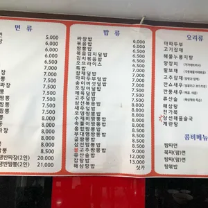 왕짜장 리뷰 사진