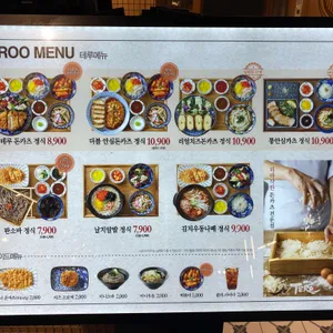 테루 리뷰 사진