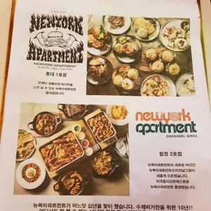 뉴욕아파트먼트 리뷰 사진