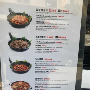 딸부자네불백 리뷰 사진