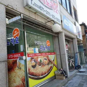 피노키오 수제돈까스 전문점 리뷰 사진