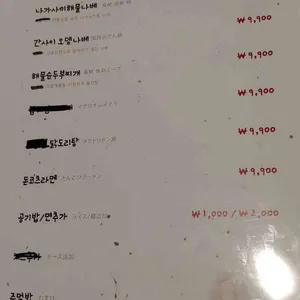 칸도우 리뷰 사진