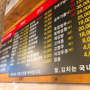 장백꼬치 리뷰 사진