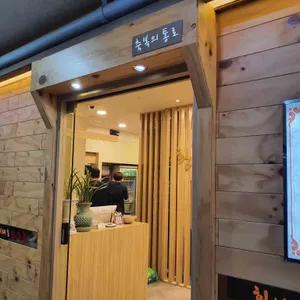 황씨네대가추어탕 리뷰 사진