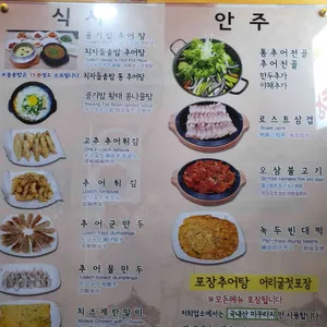 황씨네대가추어탕 리뷰 사진