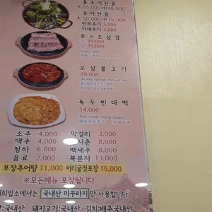 황씨네대가추어탕 리뷰 사진