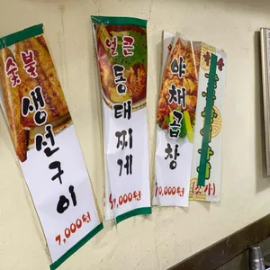 어머니와고등어 리뷰 사진