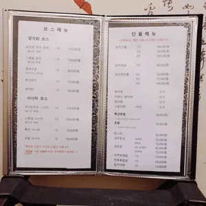 송수사 리뷰 사진