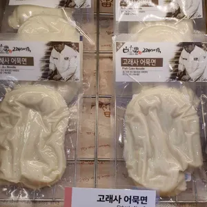 고래사어묵 리뷰 사진